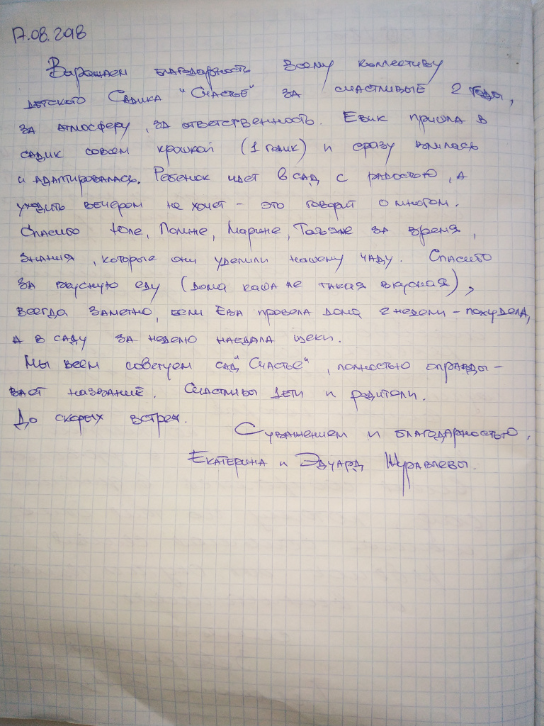 Екатерина и Эдуард Журавлевы.jpg