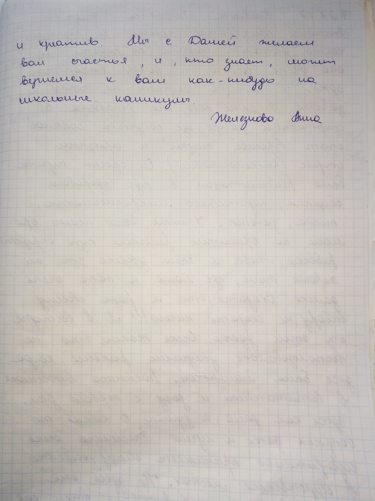 Железнова Анна2.jpg