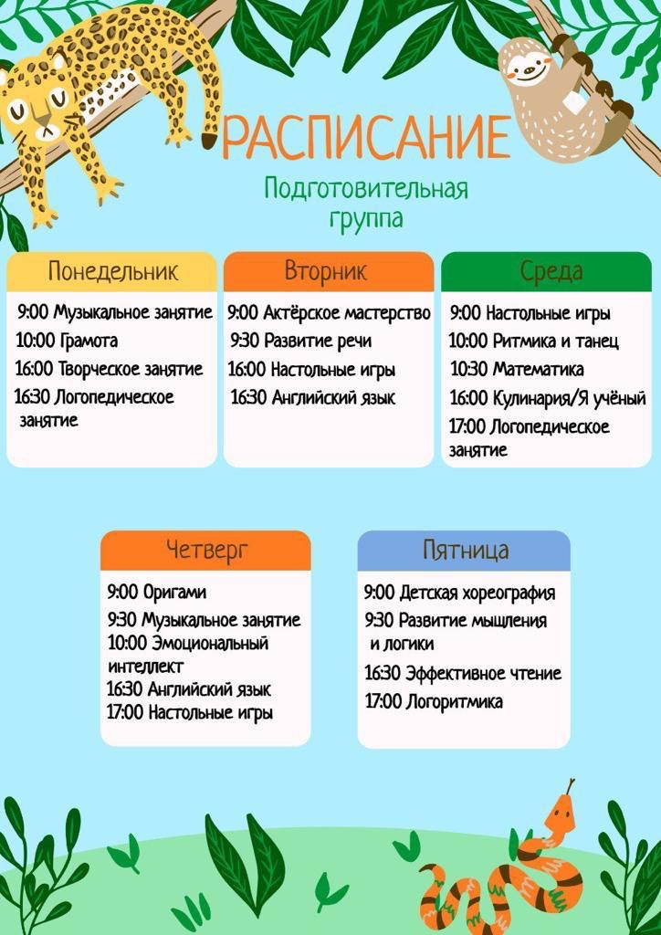 Подготовительная группа Подготовительная группа.jpg