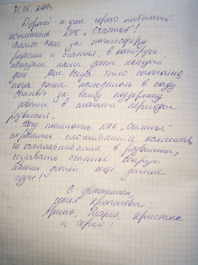 Семья Кропачевых.jpg