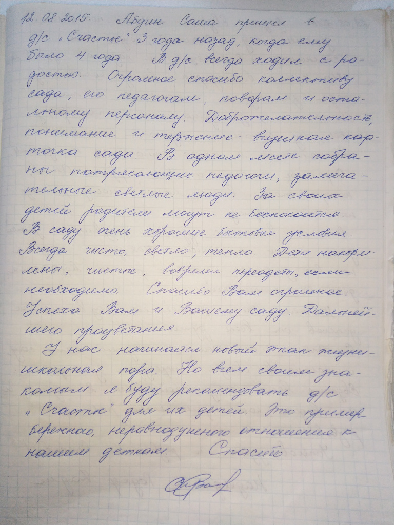 Абдины.jpg