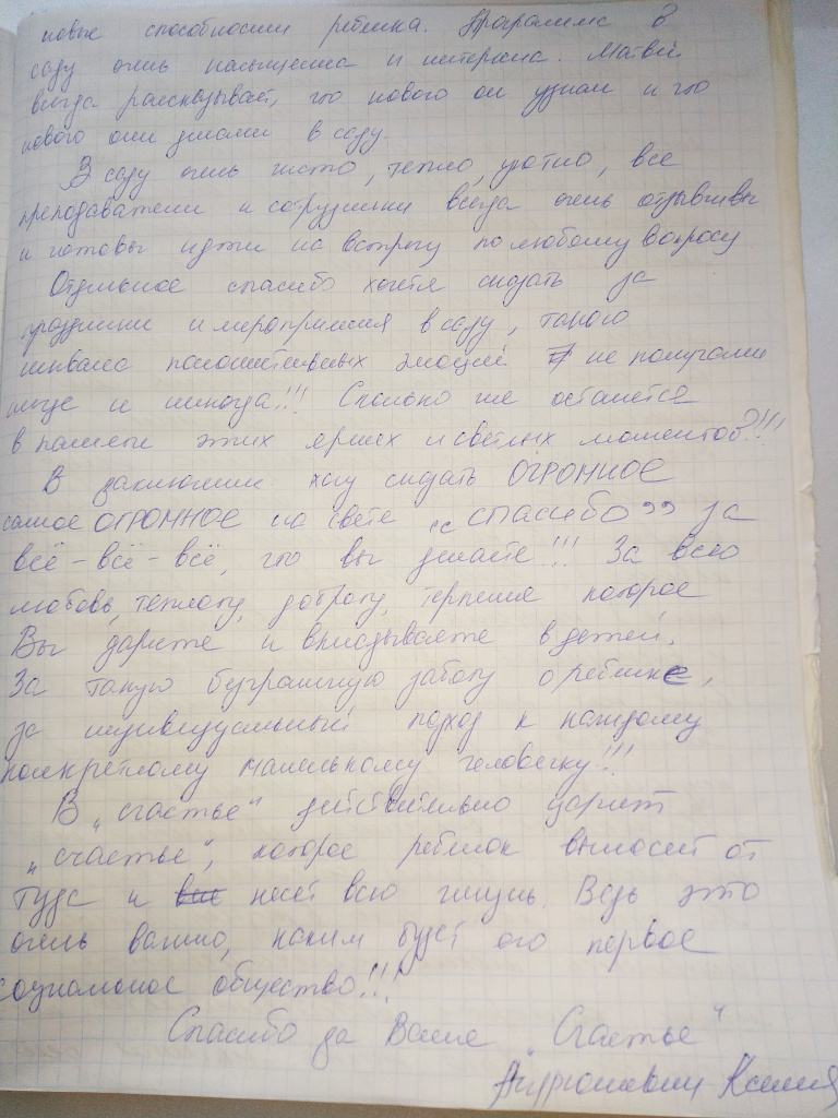 Андрющевич Ксения2.jpg