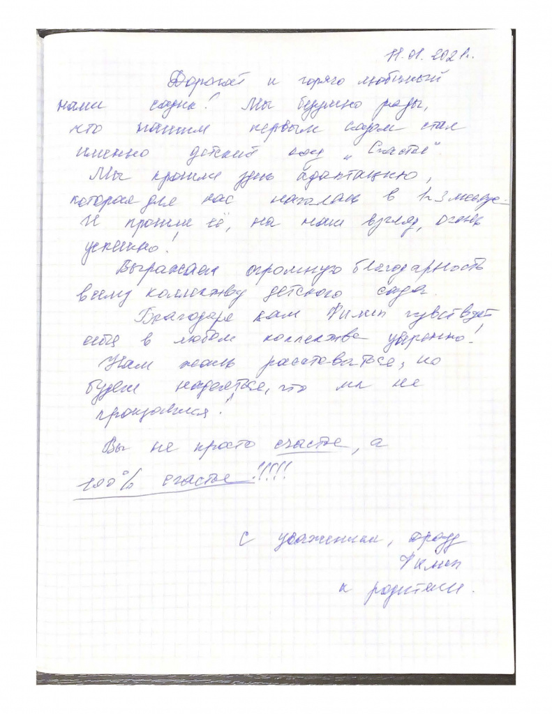 Родители Филипа