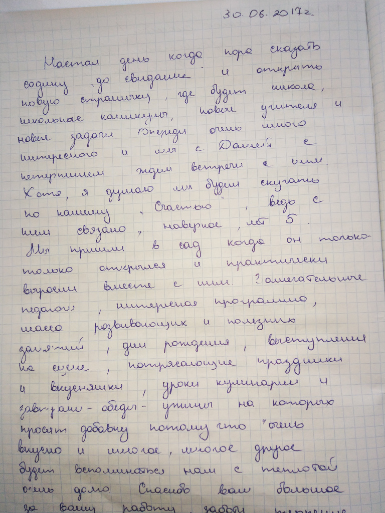 Железнова Анна.jpg