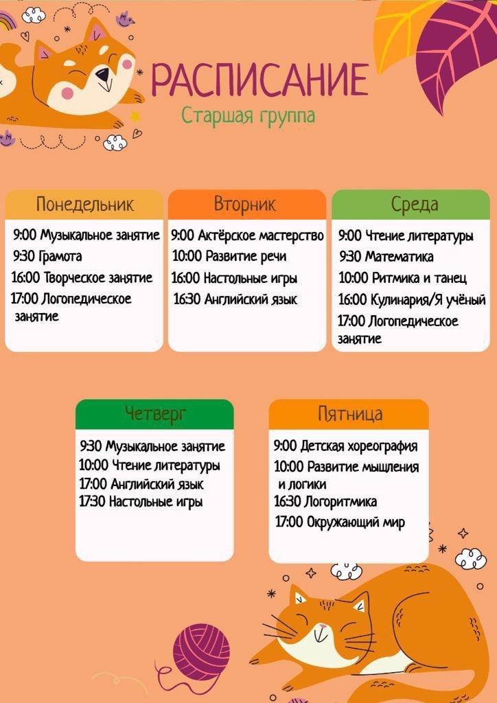 Старшая группа Старшая группа.jpg