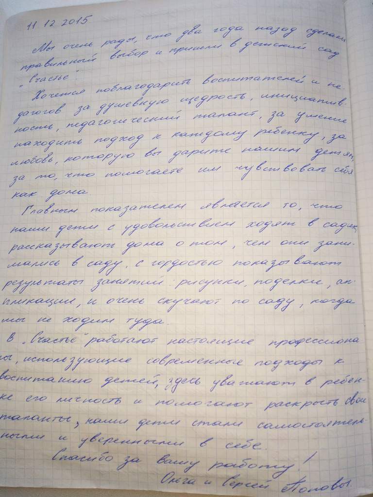 Ольга и Сергей Поповы.jpg